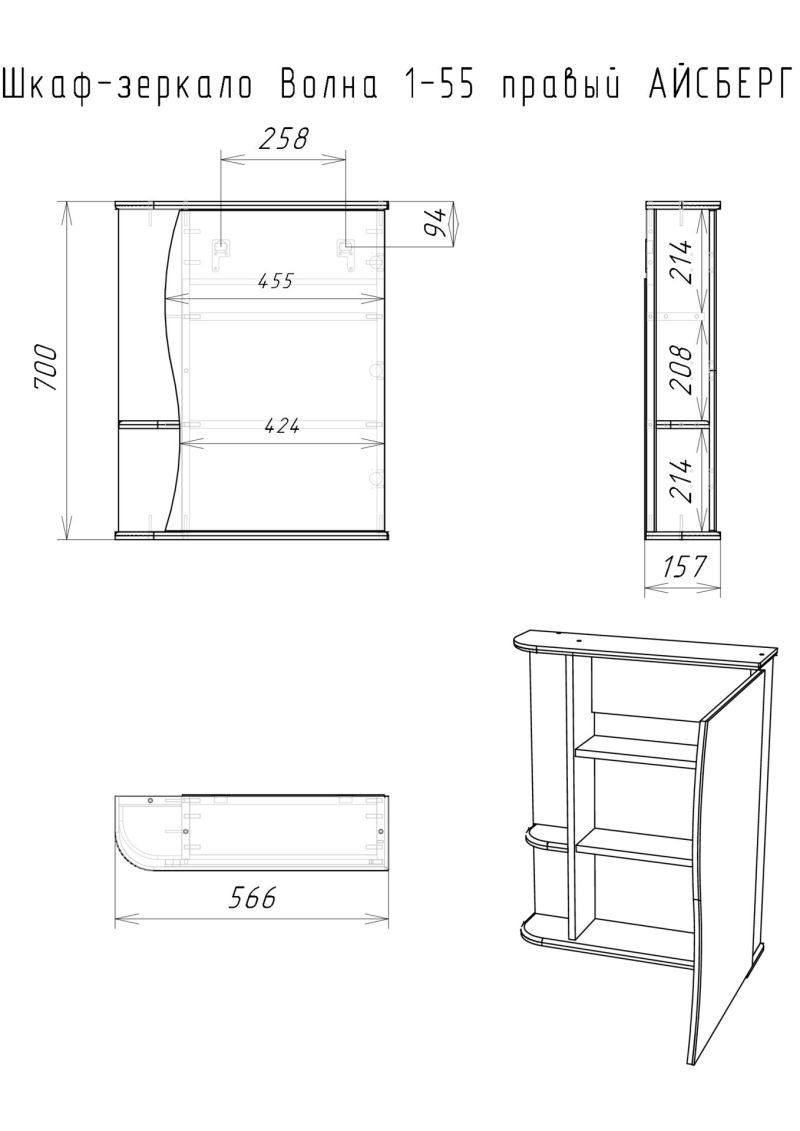 шкаф зеркало волна 1 55 левый айсберг