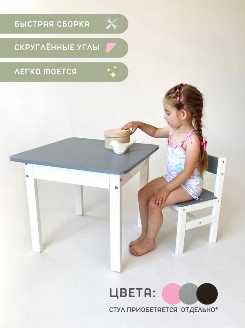 Размер стола и стула и ребенка